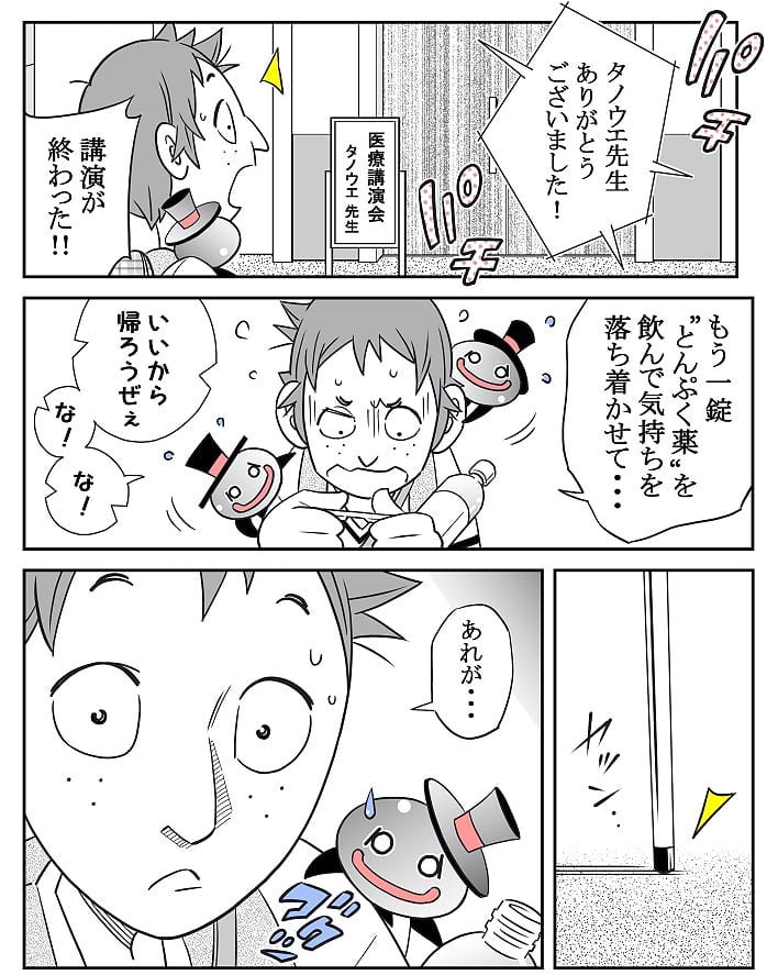 クロバさん 漫画 16話