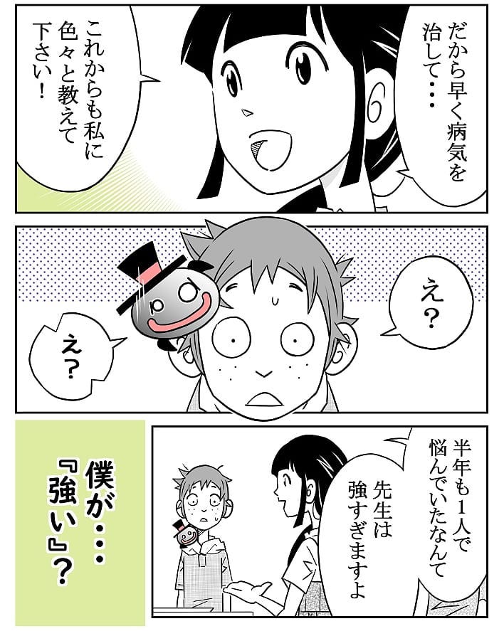 クロバさん 漫画 15話