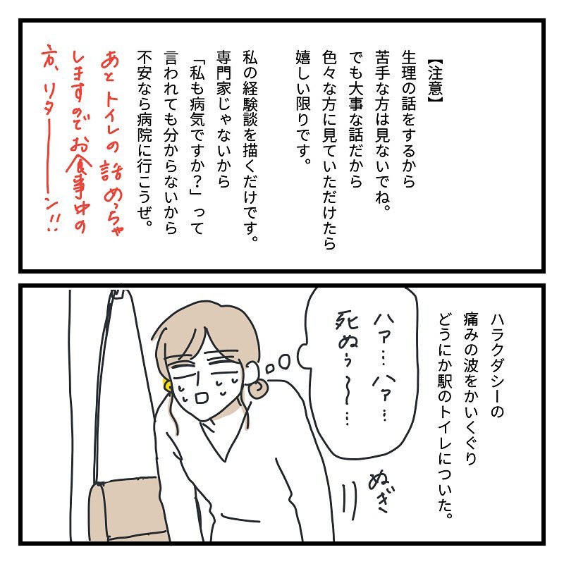 キクチさん 漫画 5話