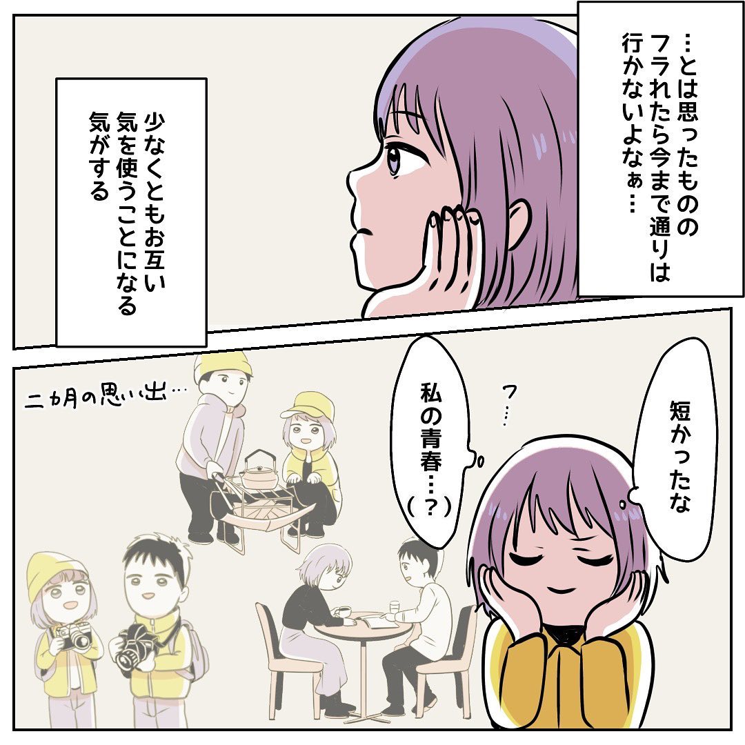 茶々さん 漫画 8話