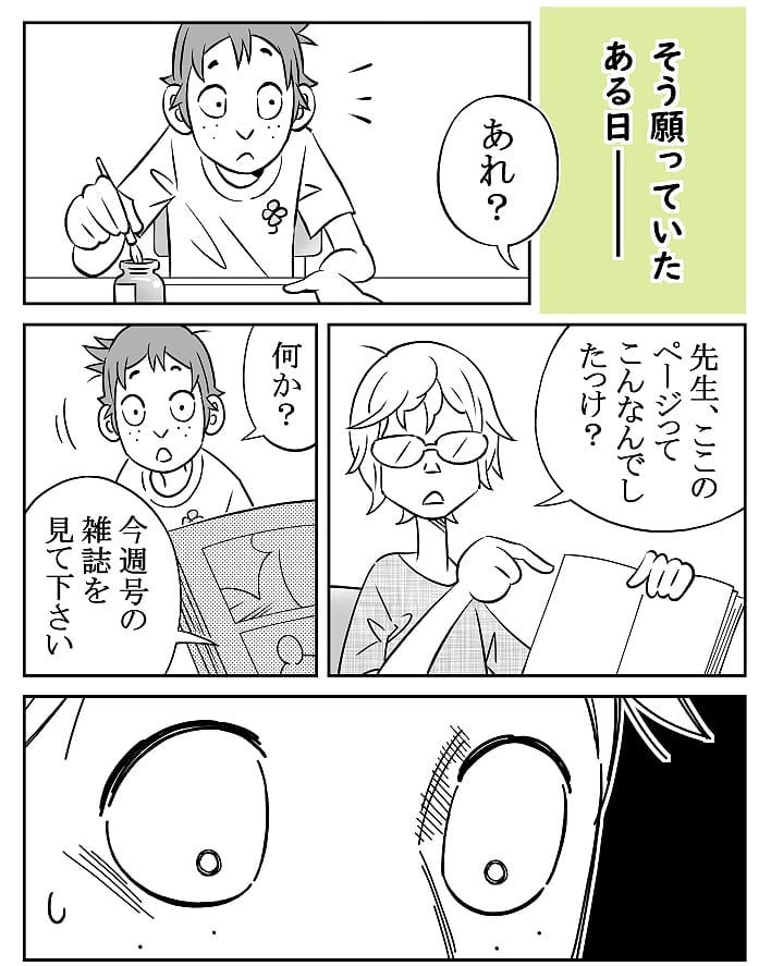 クロバさん 漫画 10話