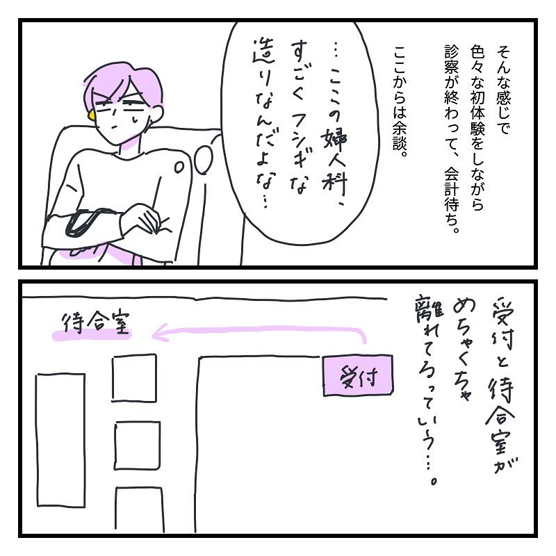 キクチさん 漫画 7話