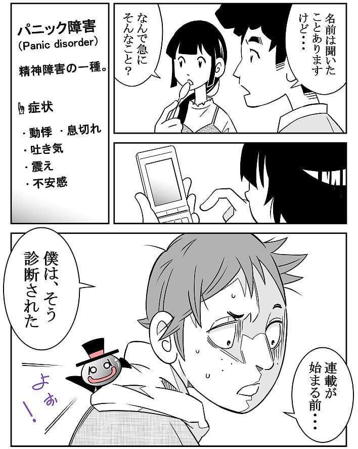 クロバさん 漫画 14話