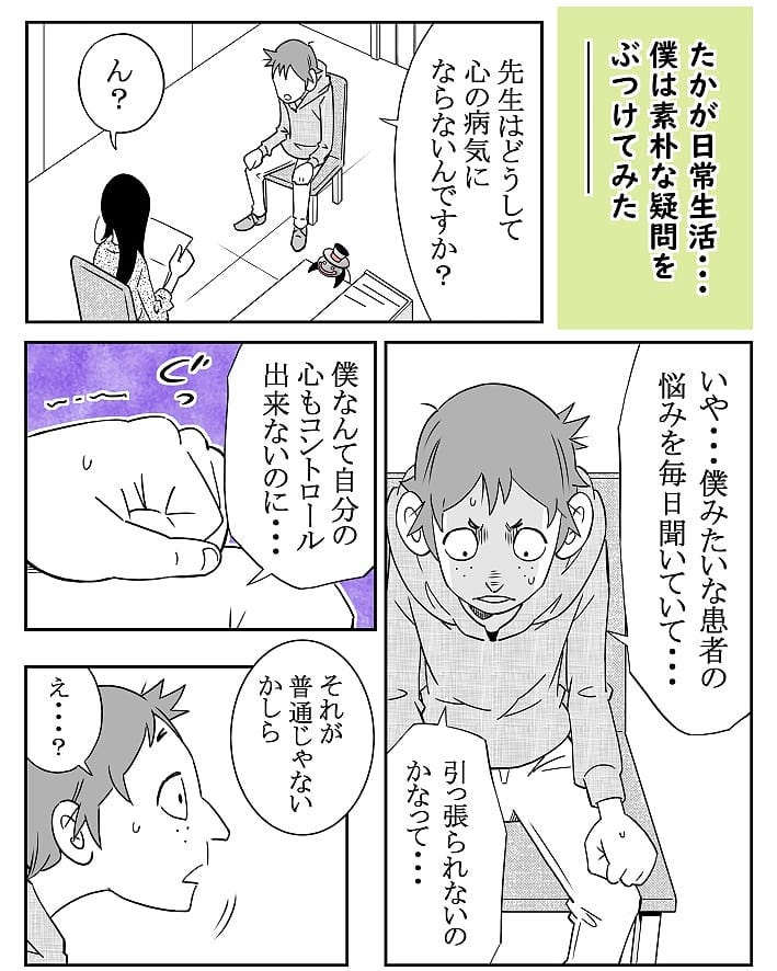 クロバさん 漫画 8話