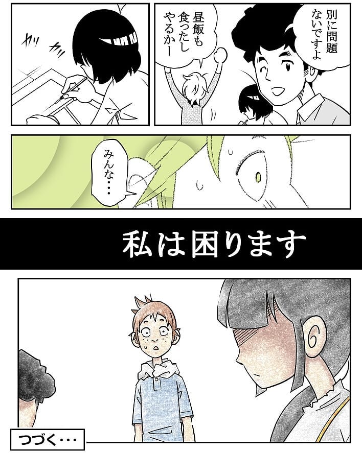 クロバさん 漫画 14話