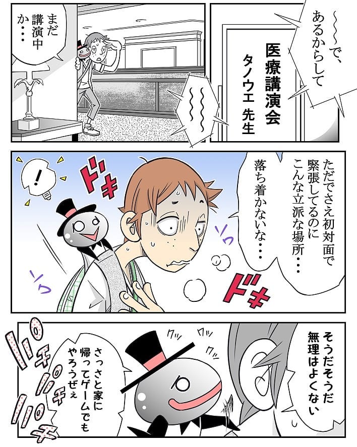 クロバさん 漫画 16話