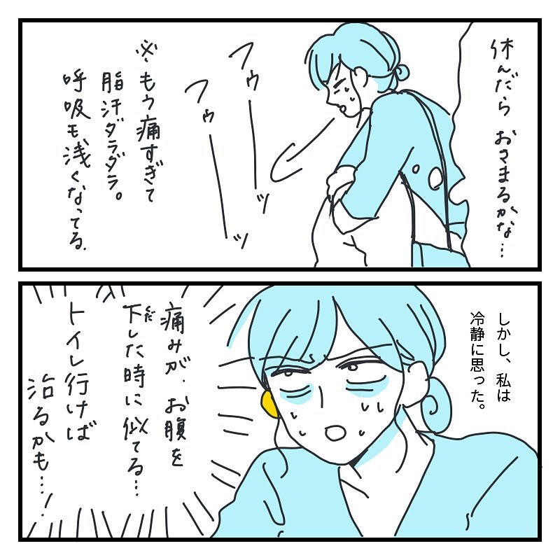 キクチさん 漫画 4話