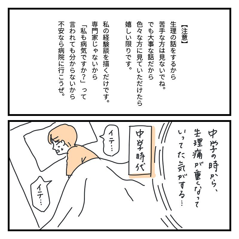 キクチさん 漫画 3話