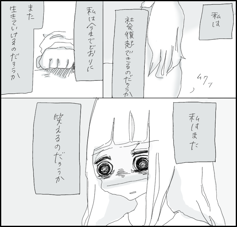 はんなみさん 漫画 18話