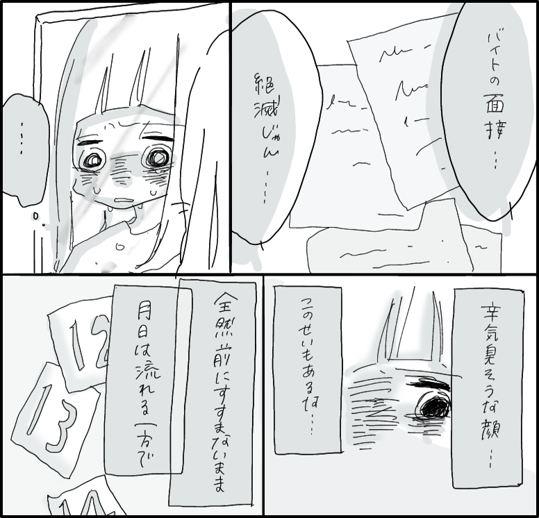 はんなみさん 漫画 17話