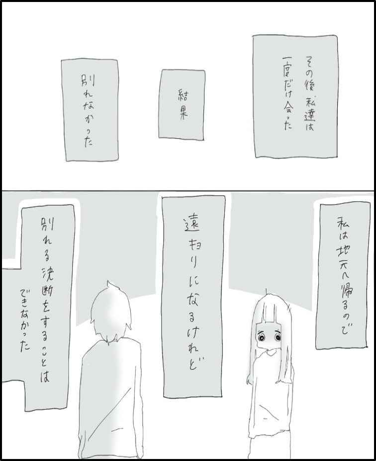 はんなみさん 漫画 28話