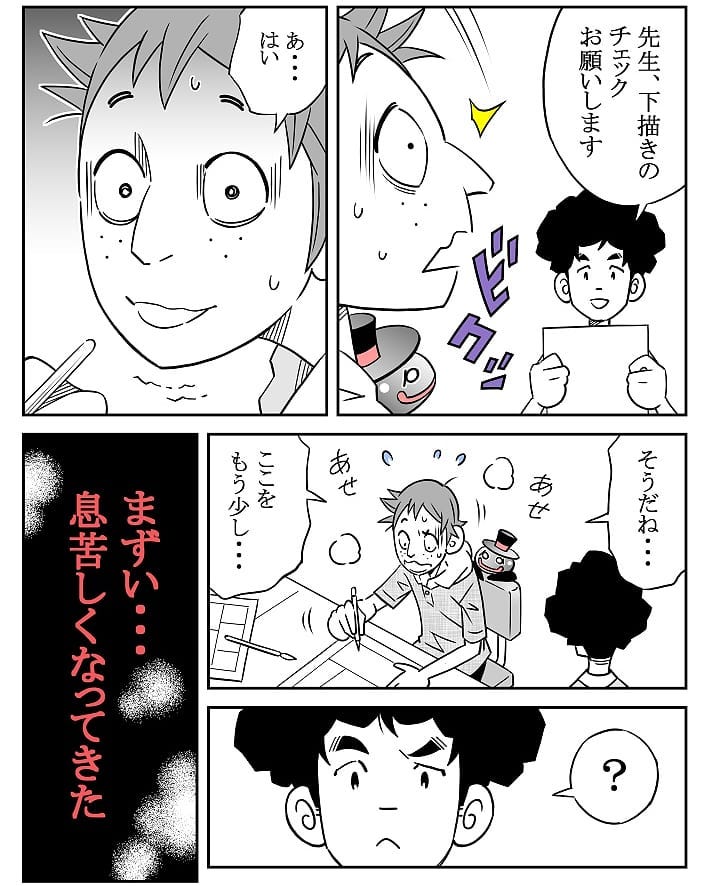 クロバさん 漫画 13話