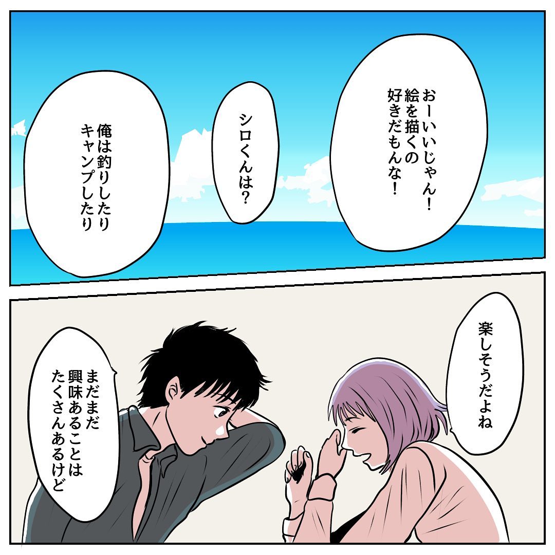 茶々さん 漫画 16話