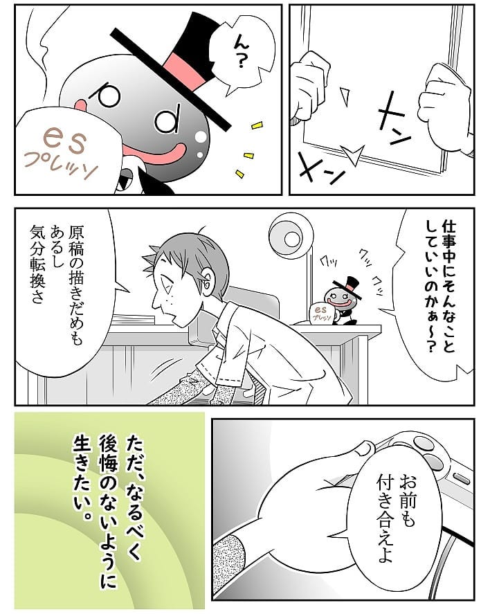 クロバさん 漫画 20話