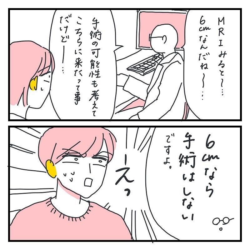 キクチさん 漫画 11話