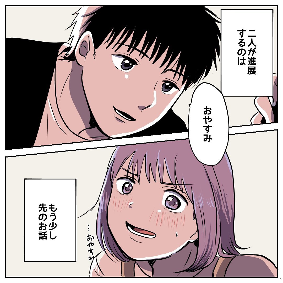 茶々さん 漫画 14話