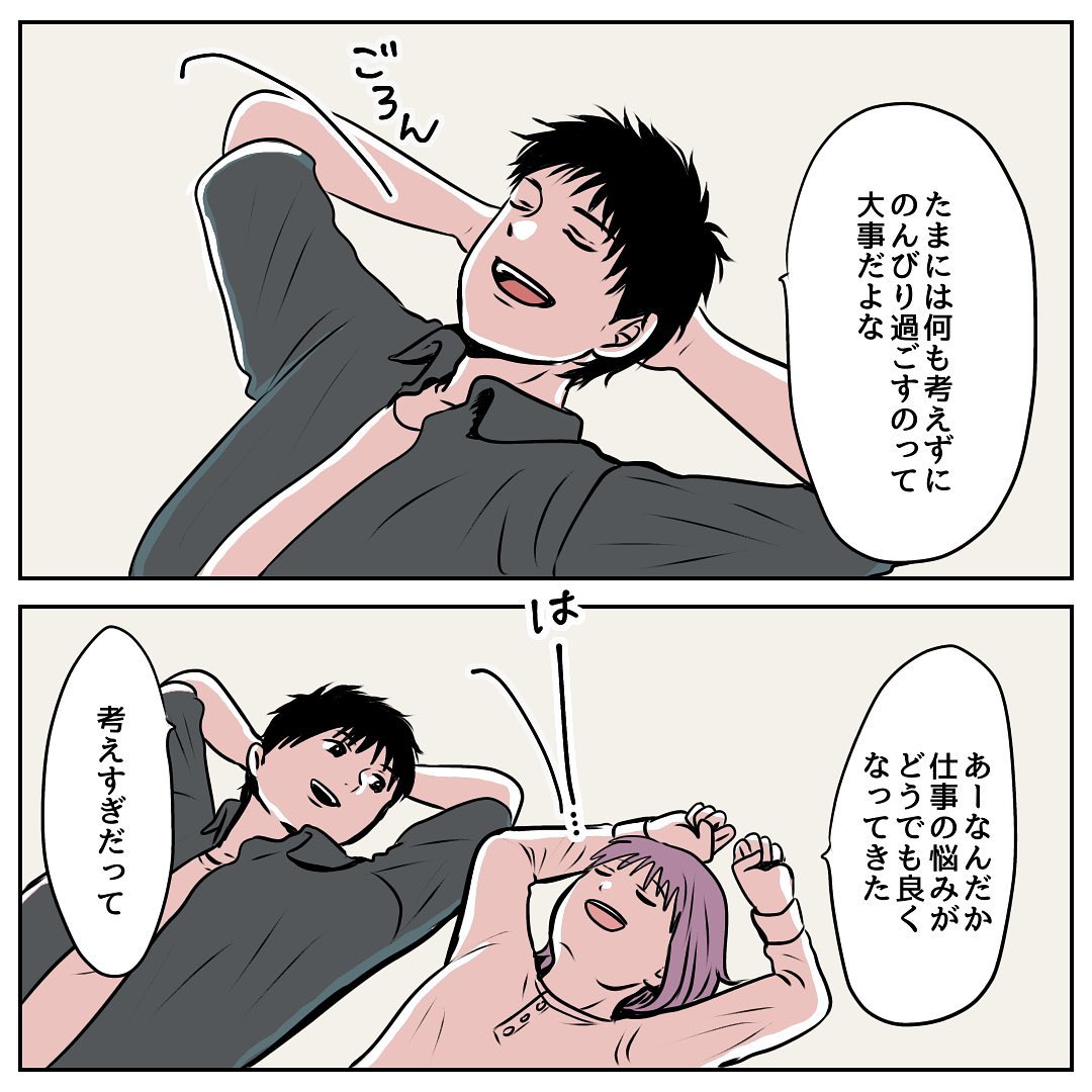 茶々さん 漫画 16話