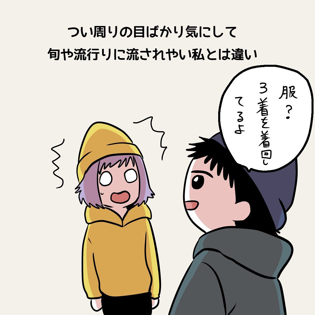 茶々さん 漫画 18話