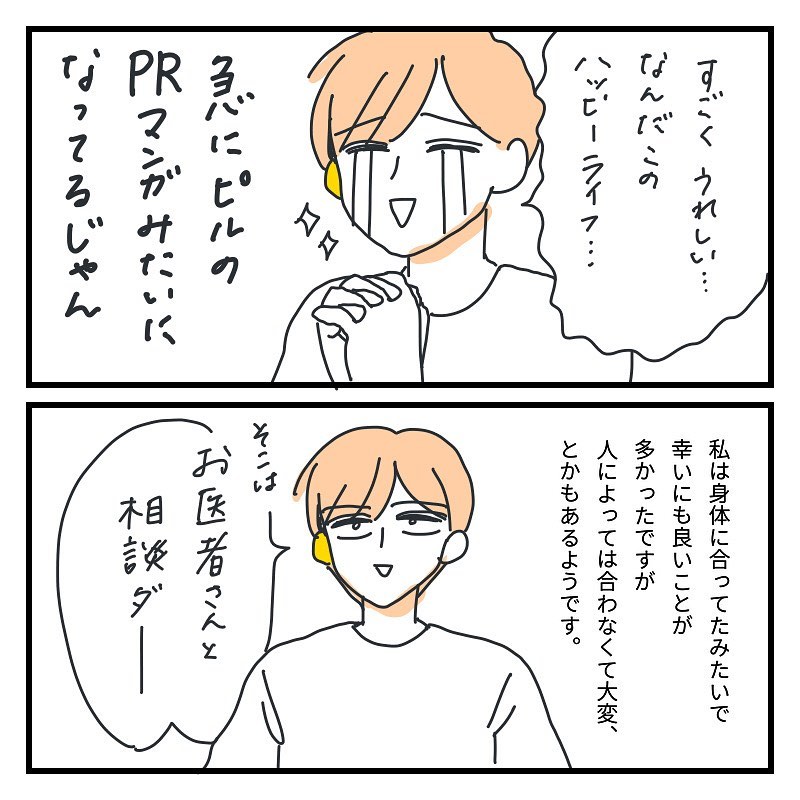 キクチさん 漫画 13話