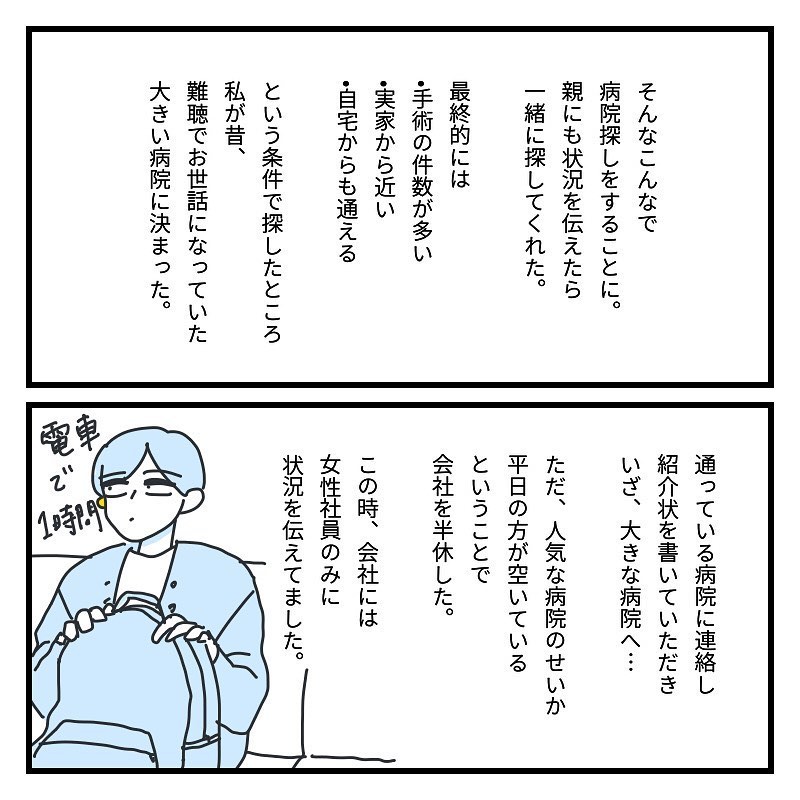 キクチさん 漫画 10話