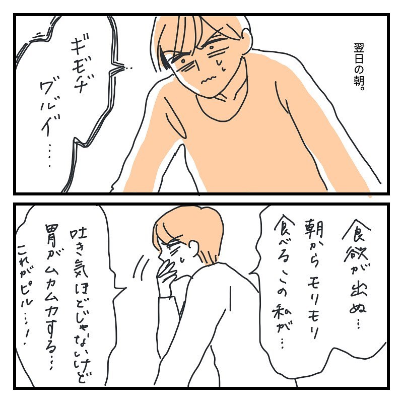 キクチさん 漫画 13話