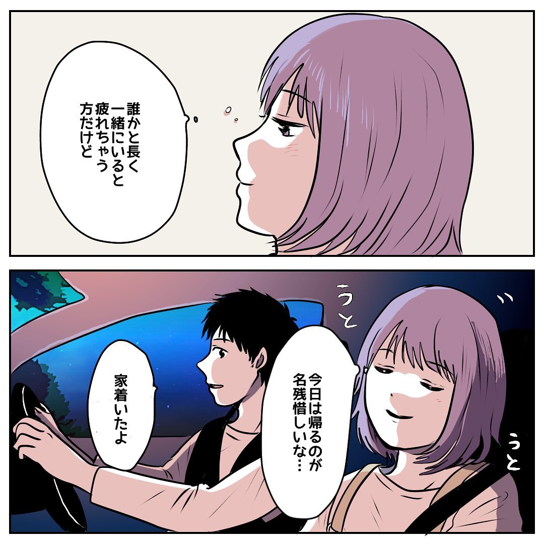 茶々さん 漫画 14話