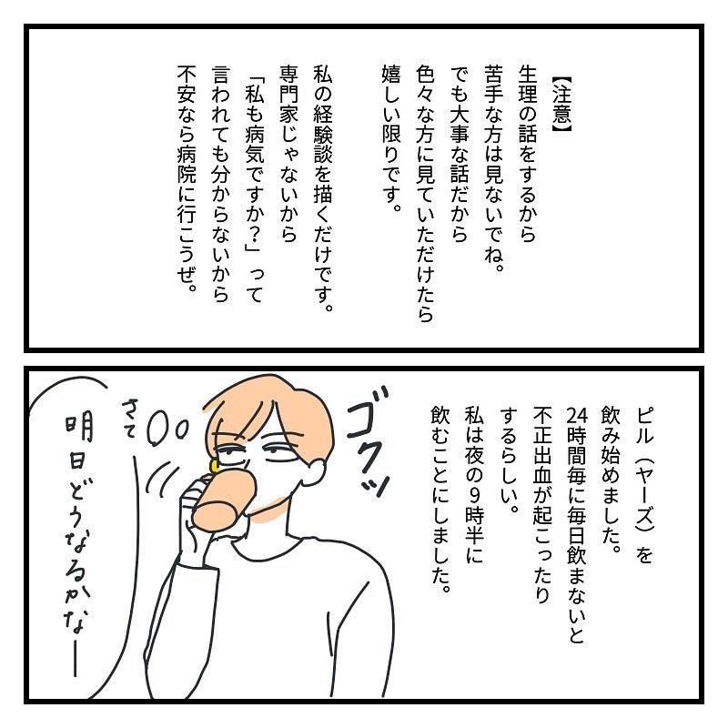 キクチさん 漫画 13話