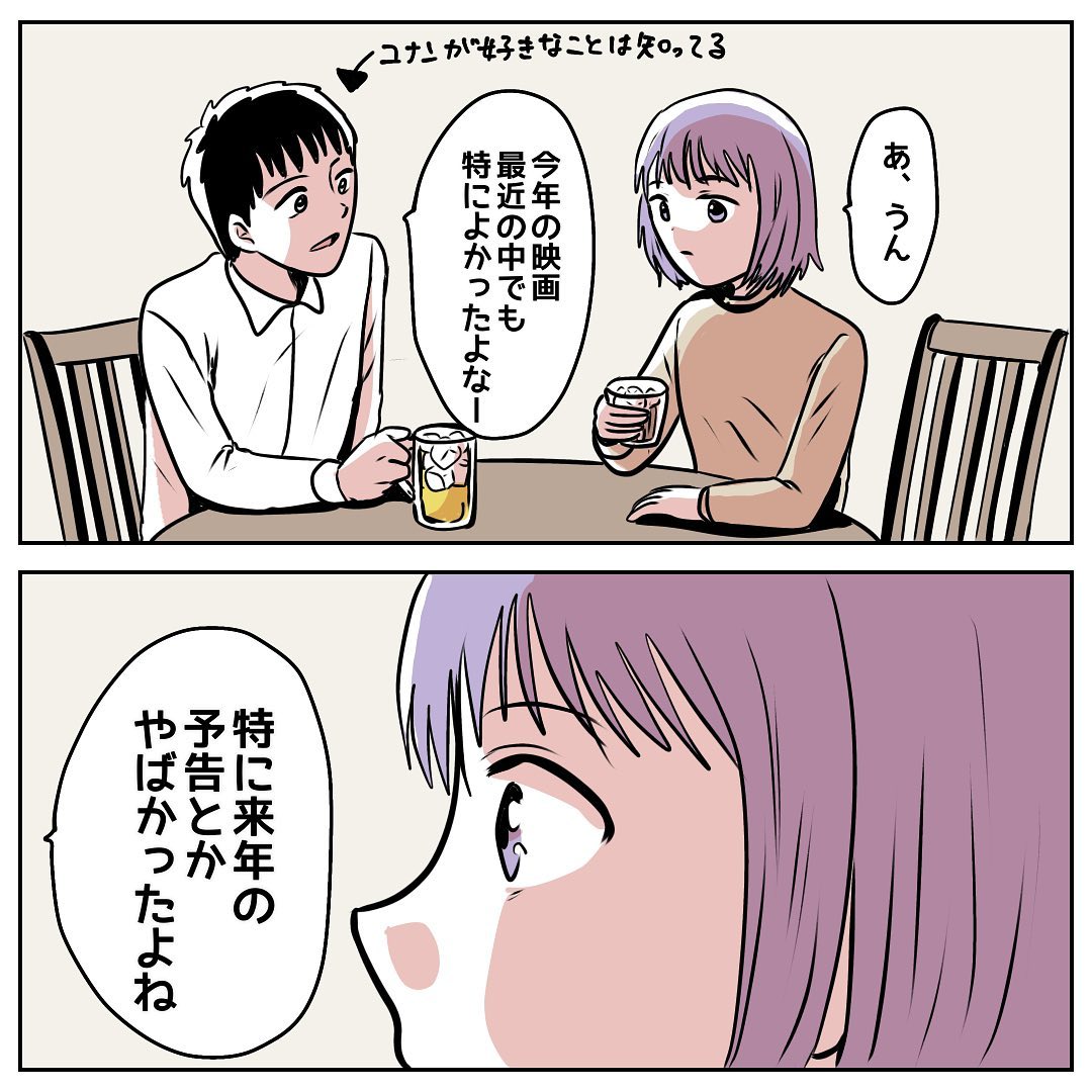 茶々さん 漫画 10話