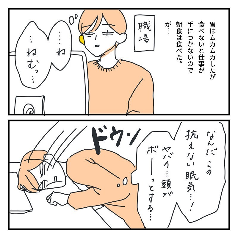 キクチさん 漫画 13話