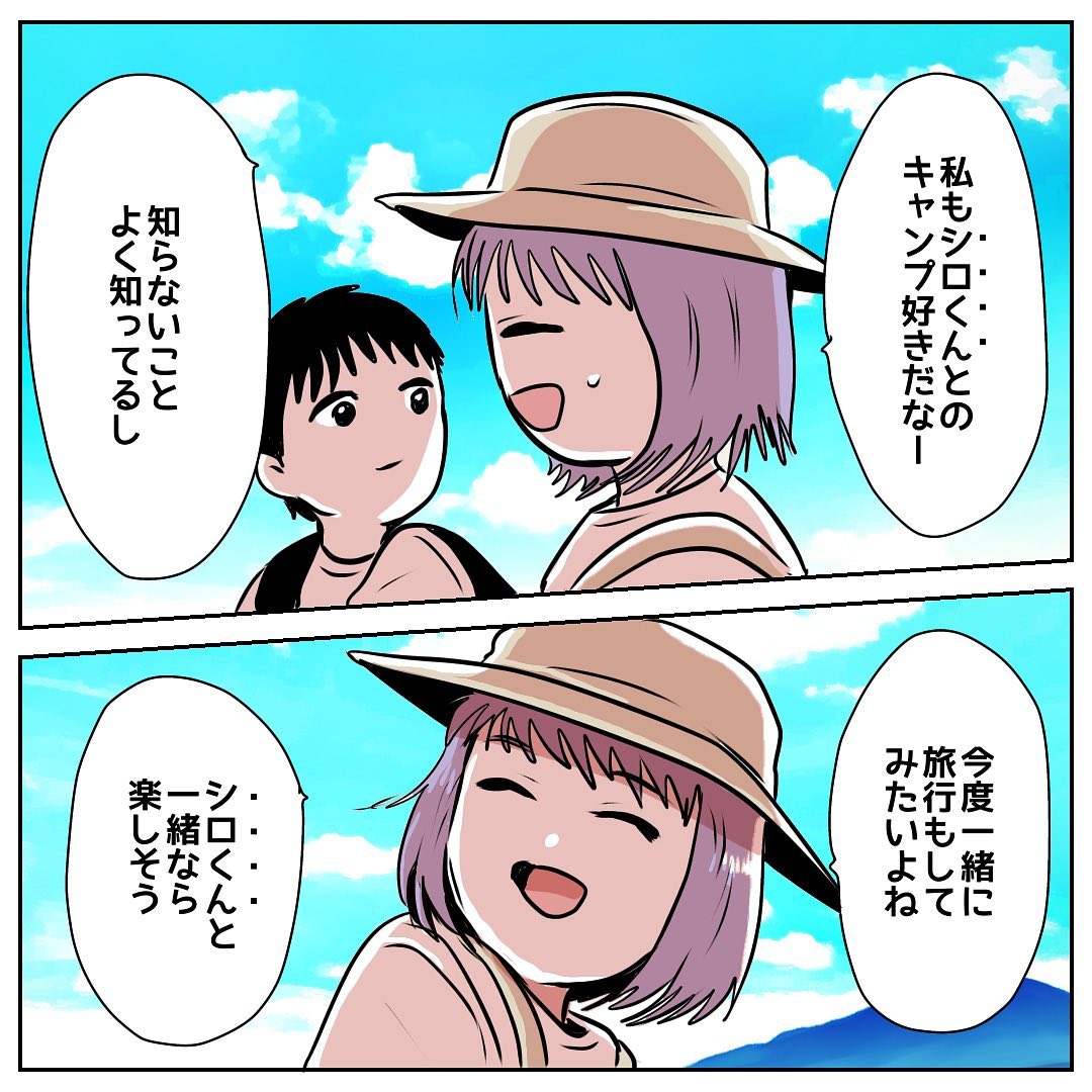 茶々さん 漫画 12話