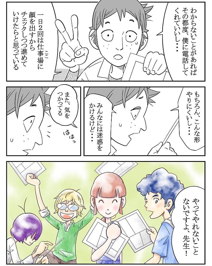 クロバさん 漫画 20話