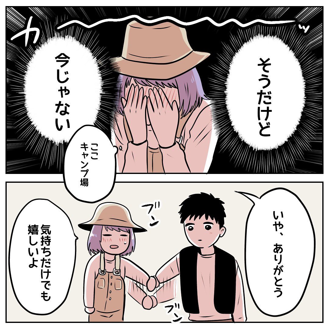 茶々さん 漫画 13話