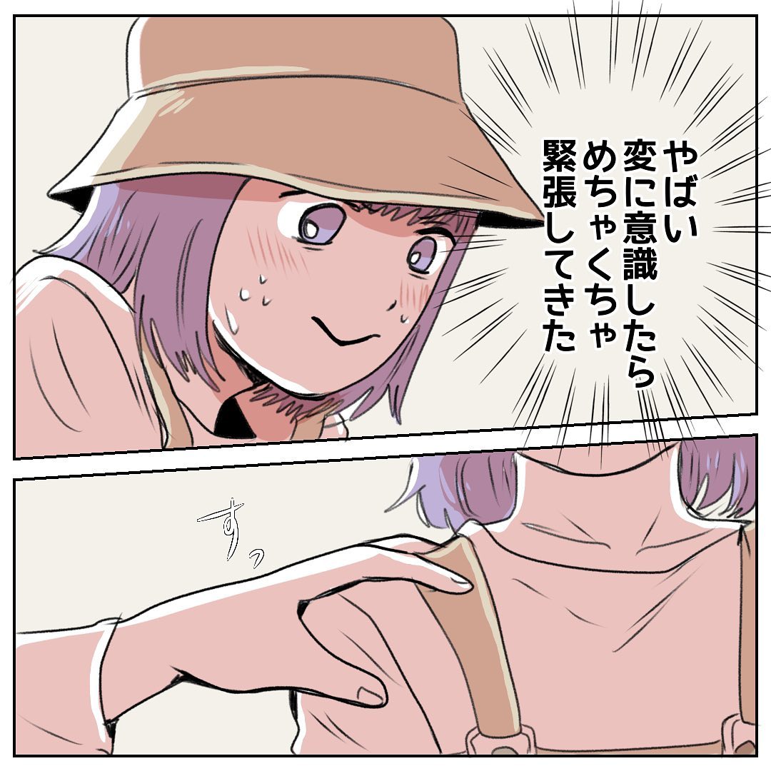 茶々さん 漫画 11話