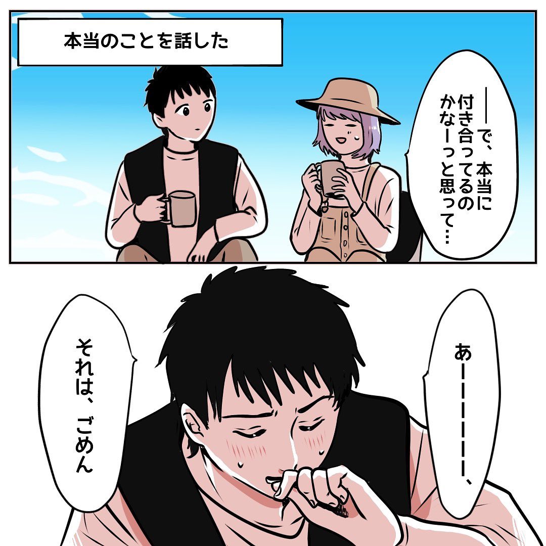 茶々さん 漫画 13話