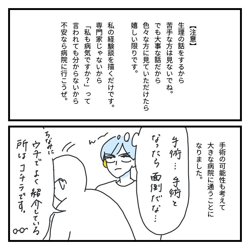 キクチさん 漫画 10話