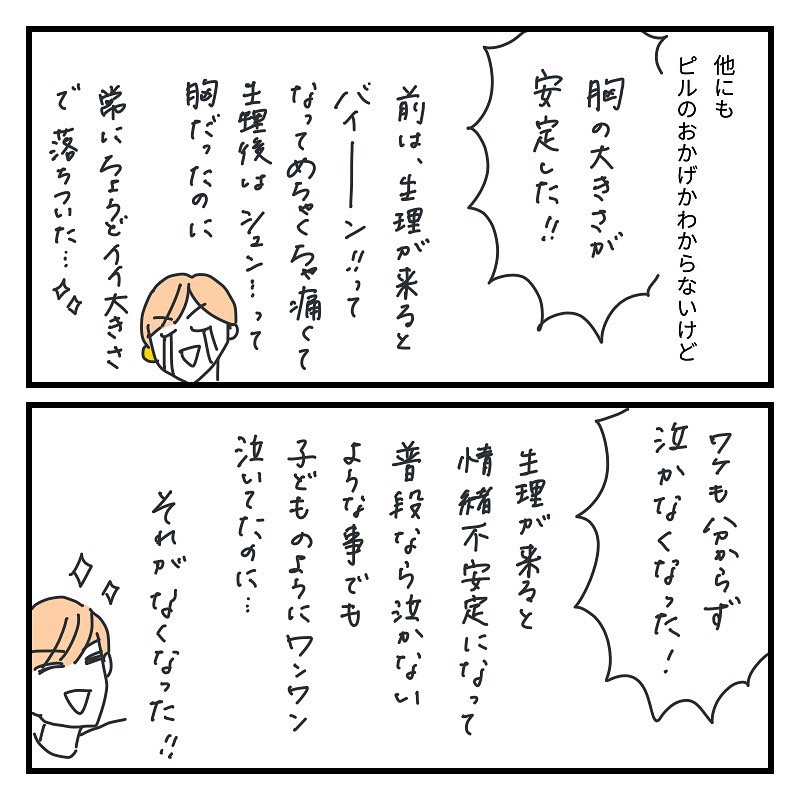 キクチさん 漫画 13話