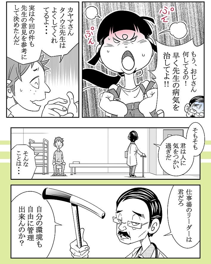 クロバさん 漫画 20話