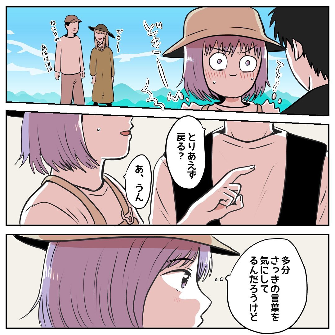 茶々さん 漫画 14話