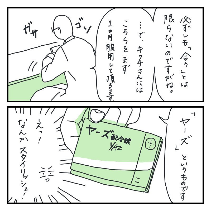 キクチさん 漫画 13話