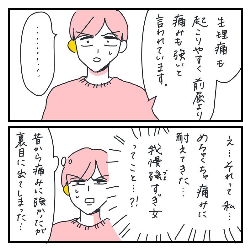 キクチさん 漫画 11話