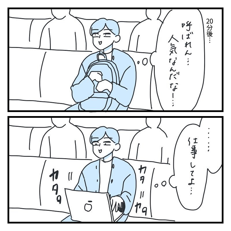 キクチさん 漫画 10話