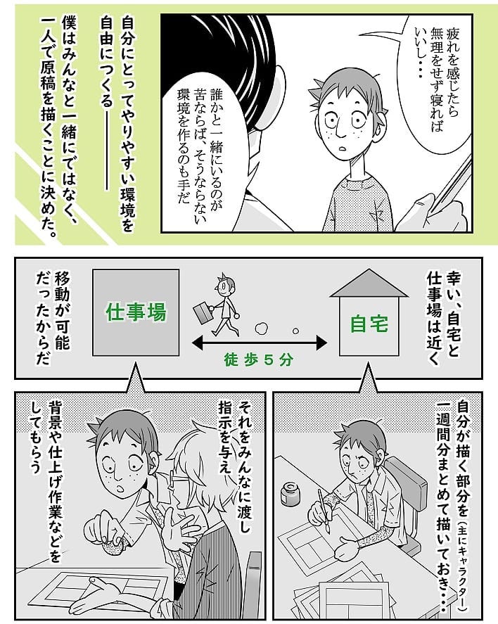 クロバさん 漫画 20話