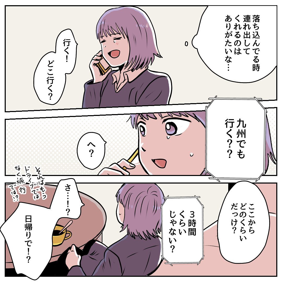 茶々さん 漫画 15話