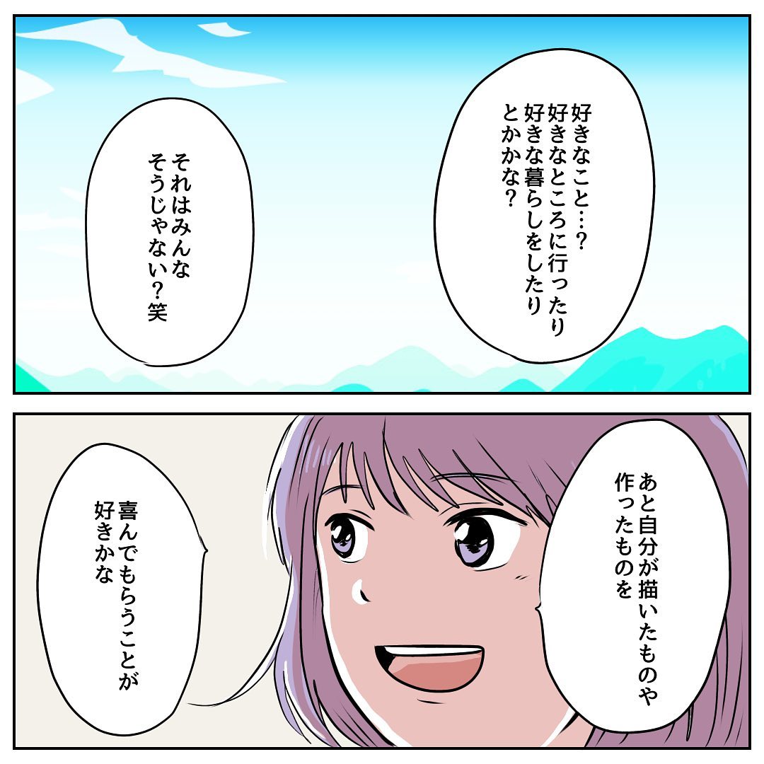 茶々さん 漫画 16話