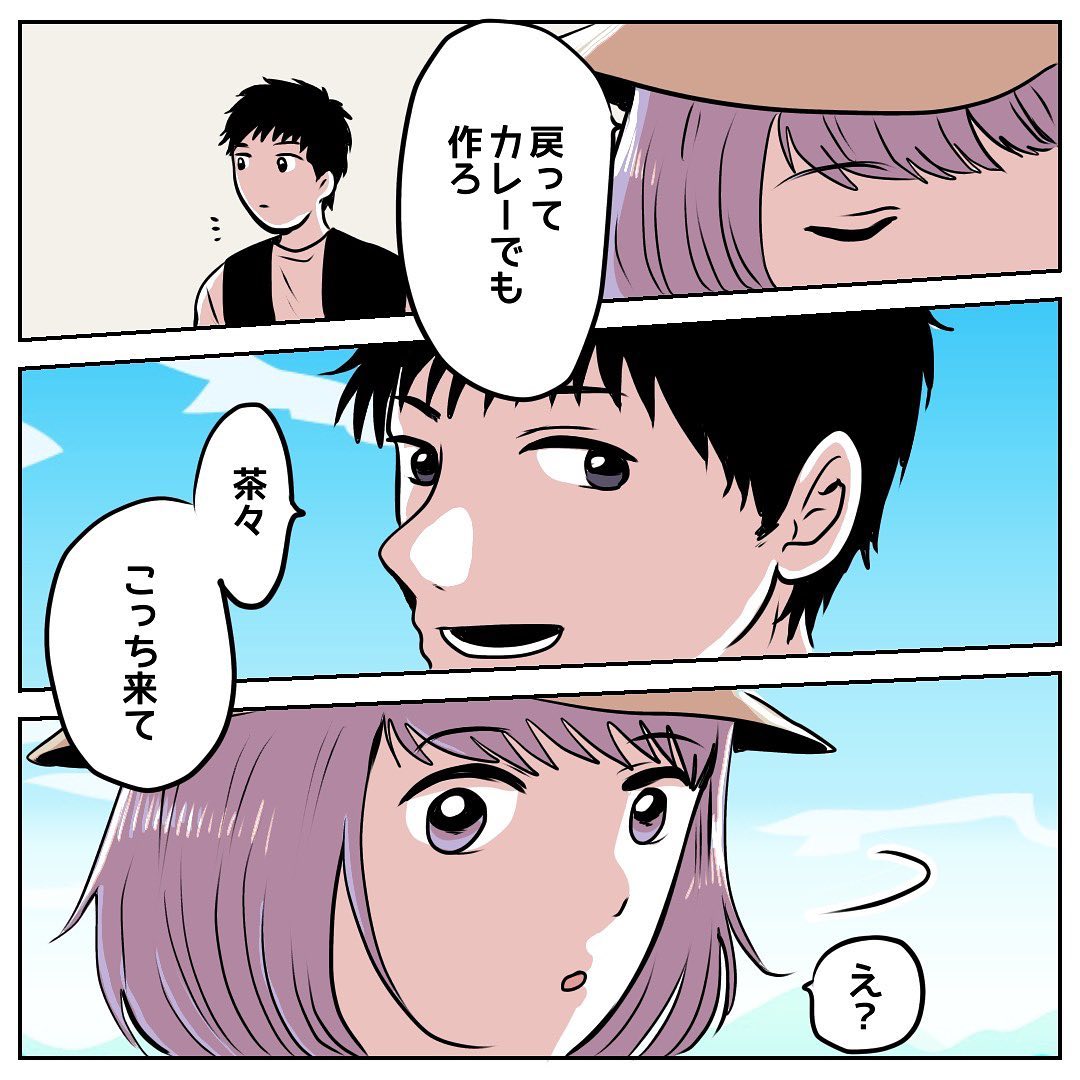 茶々さん 漫画 13話