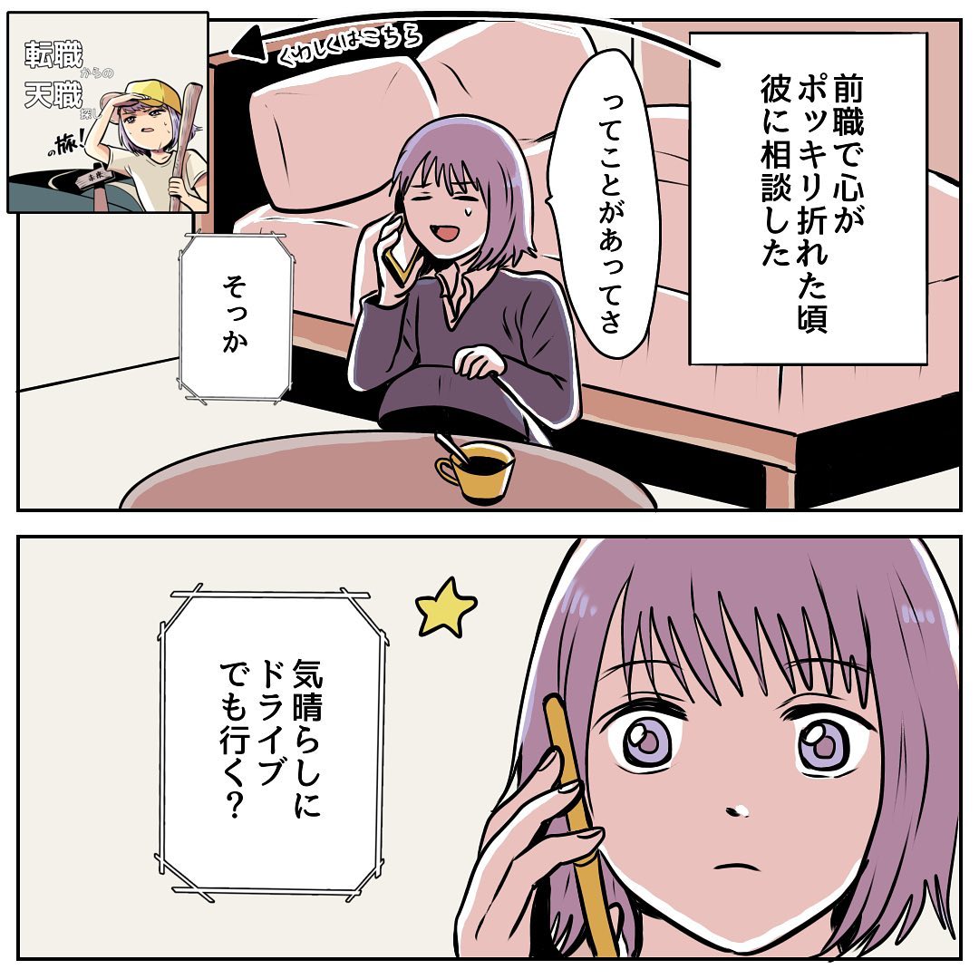 茶々さん 漫画 15話