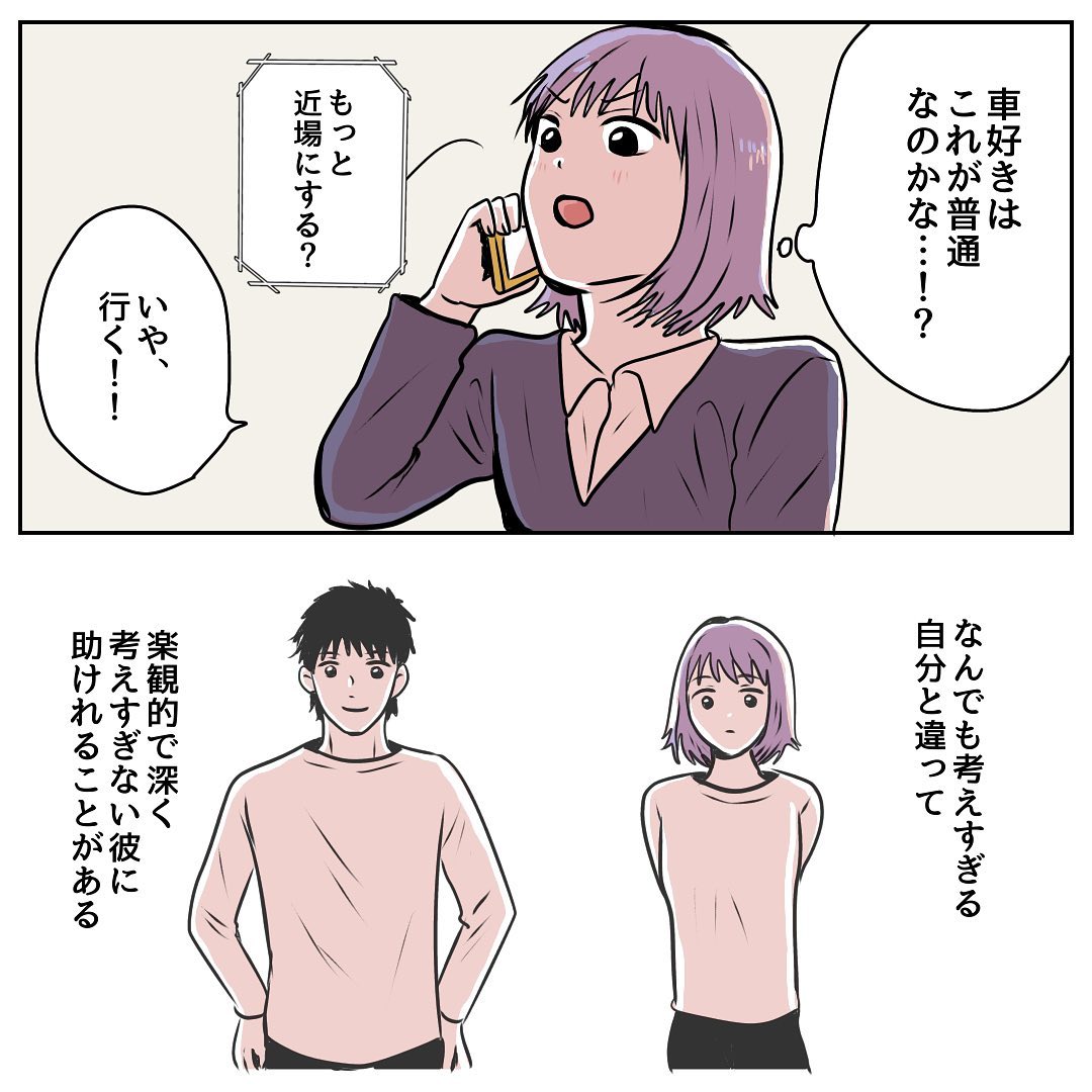 茶々さん 漫画 15話