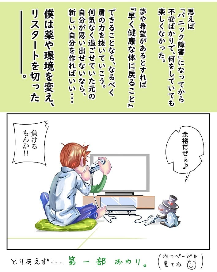 クロバさん 漫画 20話