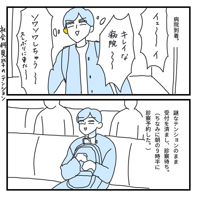 キクチさん 漫画 10話