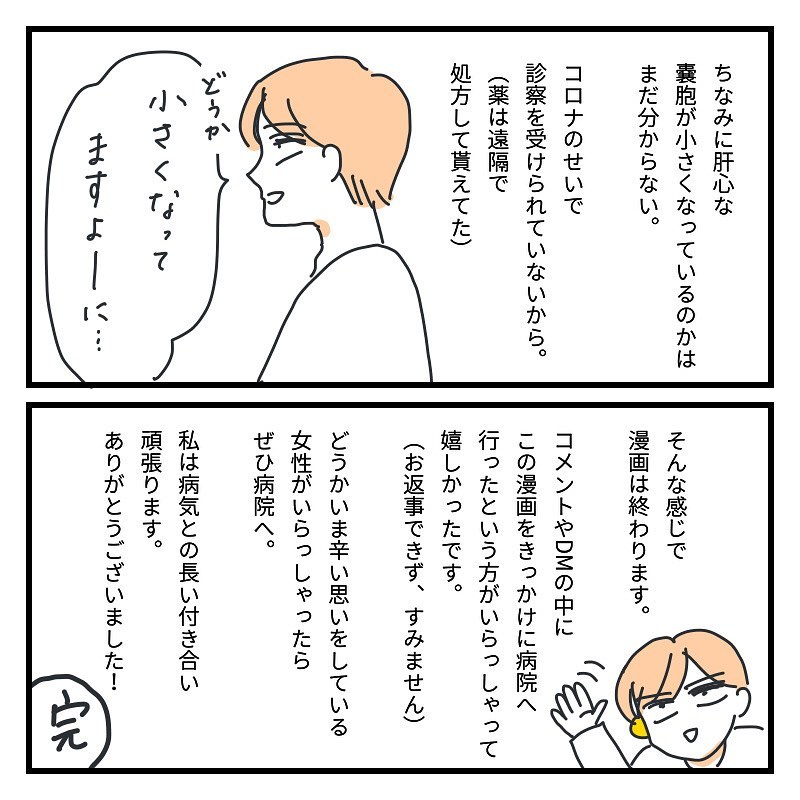 キクチさん 漫画 13話